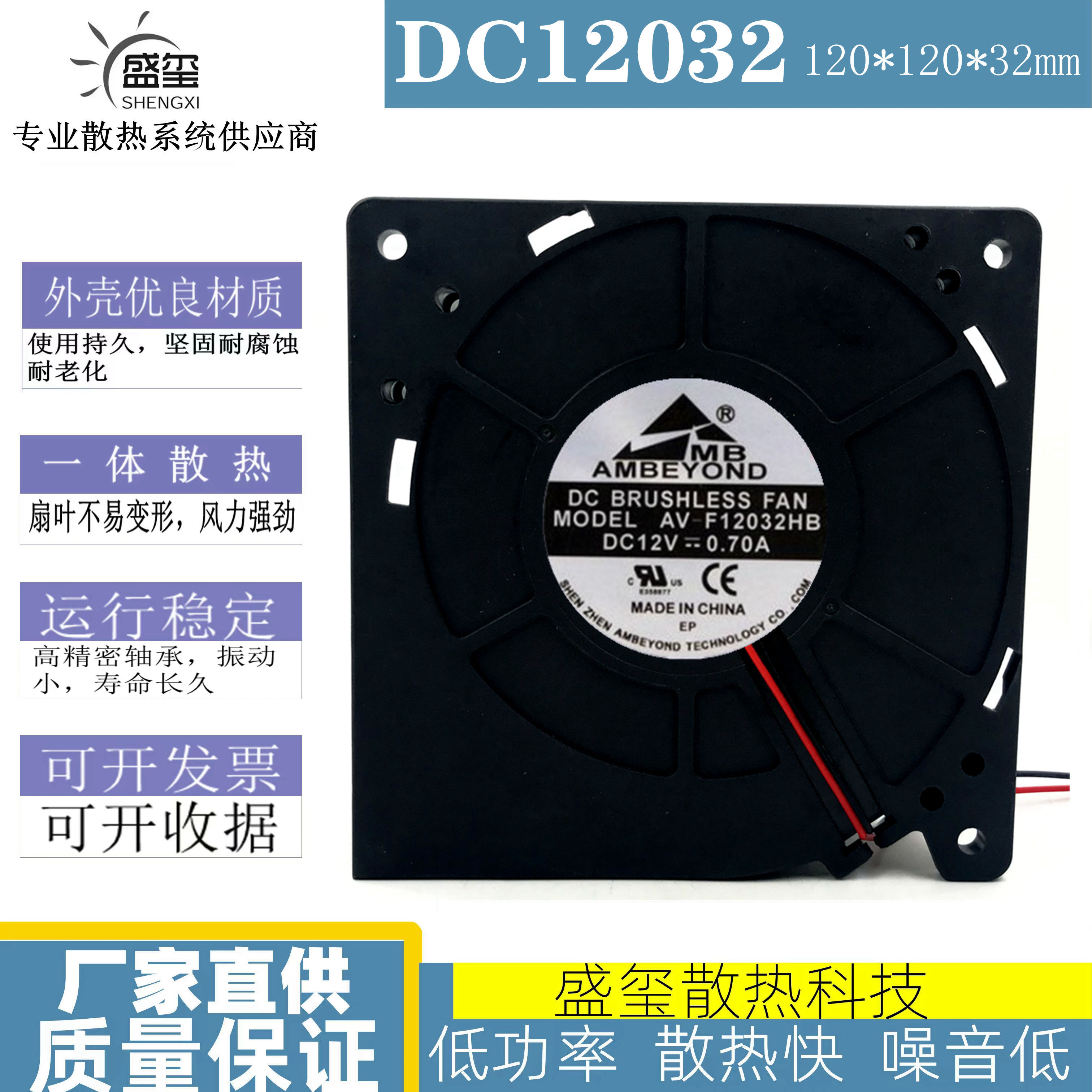 原装AMBEYOND 12032 12V 0.70A AV-F12032HB 坐垫鼓风机涡轮风扇