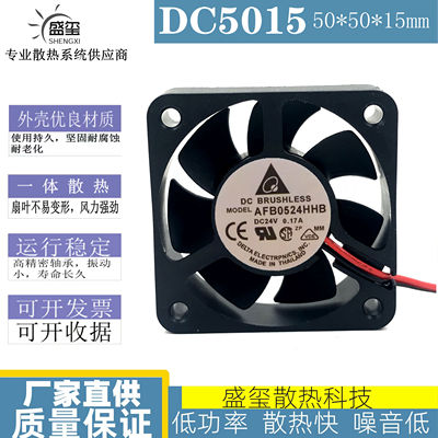 台达 AFB0524HHB 5015 24V 0.17A 5CM 大风量 双滚珠 变频器风扇