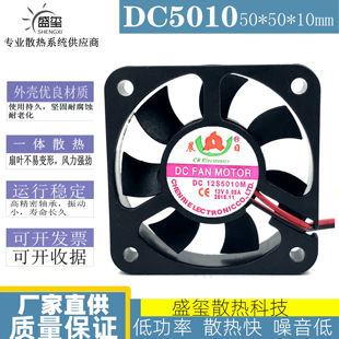 晨日 12S4010M 12S5010M 12V 静音电瓶车电动车充电器散热风扇