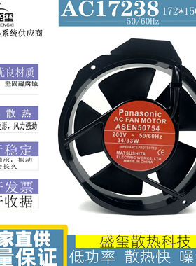 全新正品 ASEN50754 AC200V 34/33W 17238厘米散热风扇
