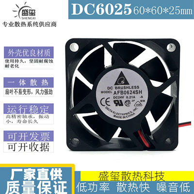台达 AFB0624SH 6025 24V 0.21A 6CM 2线 变频器 大风量 散热风扇