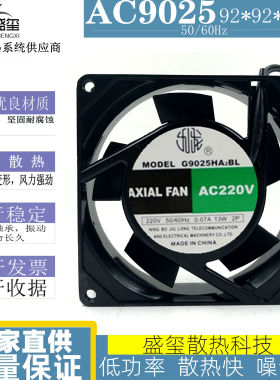 原装九龙风机G9025HA2BL 9225/AC220V 双滚珠机箱9CM静音散热风扇