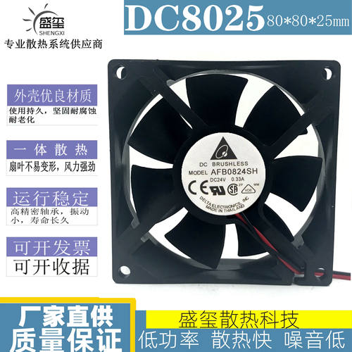 台达 AFB0824SH 8025 24V 0.33A 8CM大风量测速双滚珠变频器风扇