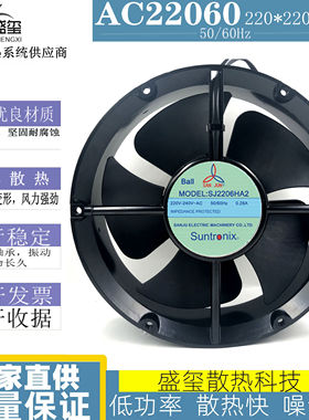 三巨 SJ2206HA2 HA1 HA3 22060 220V0.28A 22cm 机柜 散热风扇