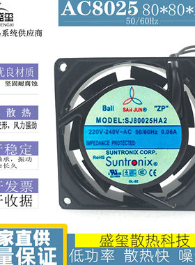 正品台湾三巨SJ80025HA2风机220V机箱8CM厘米8025工业散热风扇
