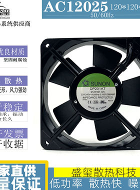 建准SUNON DP201AT 2122HST.GN 2122HBL/HBT 220V 12025 轴流风扇