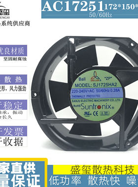 全新SANJUN SJ1725HA2 AC220~240V 0.28A轴流风机 机柜散热风扇