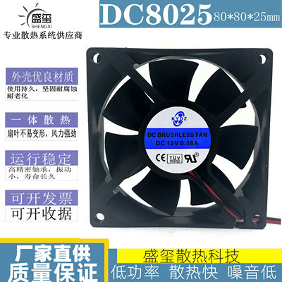 8025 8cm 静音 5V12V24V48V 机箱机柜功放音响散热风扇80*80*25mm