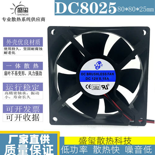 8025 8cm 静音 5V12V24V48V 机箱机柜功放音响散热风扇80*80*25mm