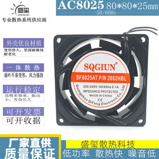 8cm SF8025AT 8025 机柜散热风扇 2082HBL 220V滚珠风扇 厂家直销