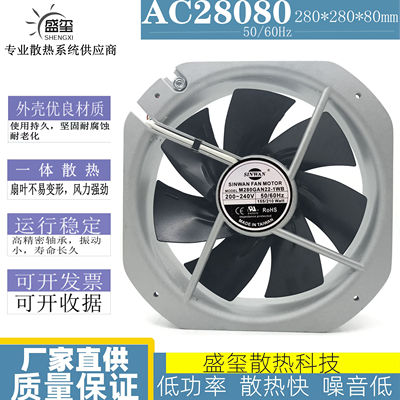 台湾信湾M280GAN22-1/2WB 28089 230V全铁叶耐高温风机风扇28080