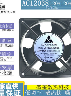 AC AXIAL FAN 风机轴承JF12038A2HBL/HSL 220V 尺寸120*120*38