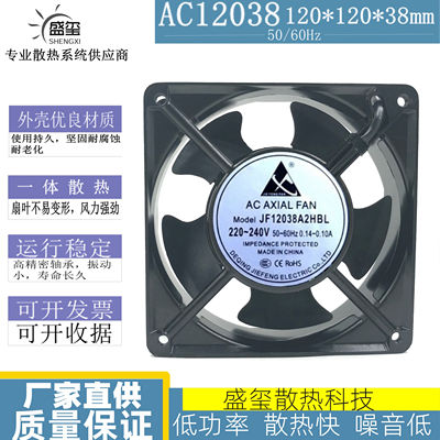 AC AXIAL FAN 风机轴承JF12038A2HBL/HSL 220V 尺寸120*120*38