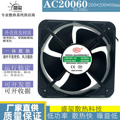 QA20060HBL2 鑫枫达 220V 0.45A 20CM 20060 轴流风机 散热风扇