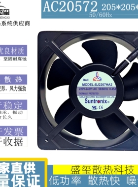 SJ2207HA2 全新原装台湾三巨AC220V风机20572 大风量轴流散热风扇