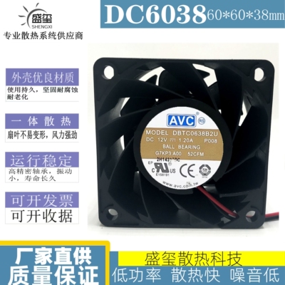 AVC奇宏 DBTC0638B2U 6038 12V 1.20A 服务器机箱大风量散热风扇