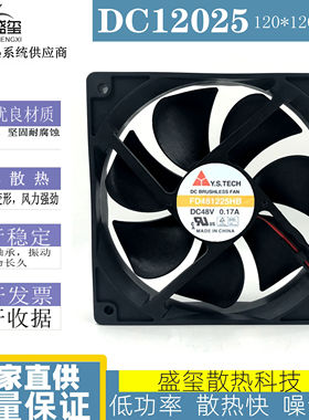元山 Y.S.TECH 12025 FD481225HB DC48V 0.17A 12CM轴流散热风扇