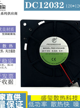 全新正品24V离心涡轮散热风扇PBD123224HB烧烤鼓风机12CM 12032