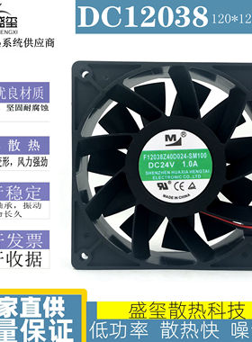 原装一盟 F12038Z40D024-SM100 24V 1.0A 12038 变频器散热风扇