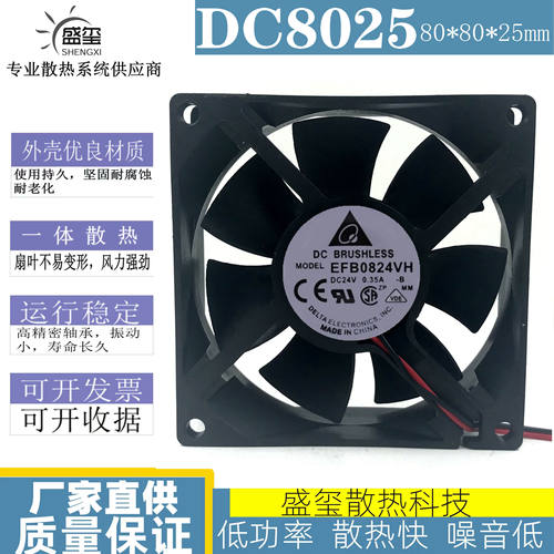 全新台达EFB0824VH 24V 0.35A 8CM 8025大风量变频器散热风扇