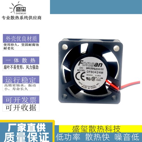 正品 台达 DFB0424M 24V 0.06A 4CM 4020 工控 变频器 静音风扇