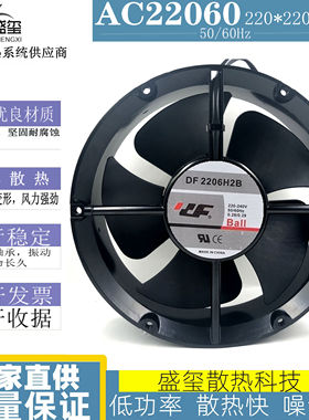 全新DF 2206H2B 220v-240v 0.28a 20060 22060 全圆 大风量 风扇