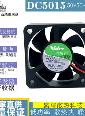 NIDEC TA200DC H35520-58 12V 0.024A 5CM 5015 3线 超静音风扇