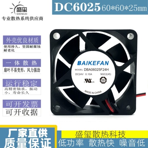 全新BAIKEFAN DBA06025F24H 24V 0.10A  6CM变频器风扇