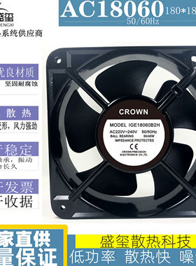 正品台湾CROWN IGE18060B2H 220V配电柜交流散热风扇 18060散热风