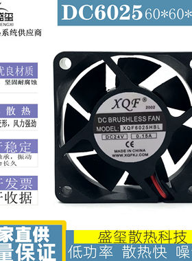 原装 XQF 6厘米散热风扇 XQFDC6025HBL DC24V 0.15A 机柜散热风机