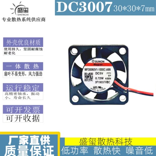 全新MF30060V1-1000C-A99 3007 5V KDE0503PEV3-8 磁悬浮静音风扇