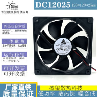 台达 12厘米12V0.80A四线PWM自动控速大风量风扇AFB1212SH 12025