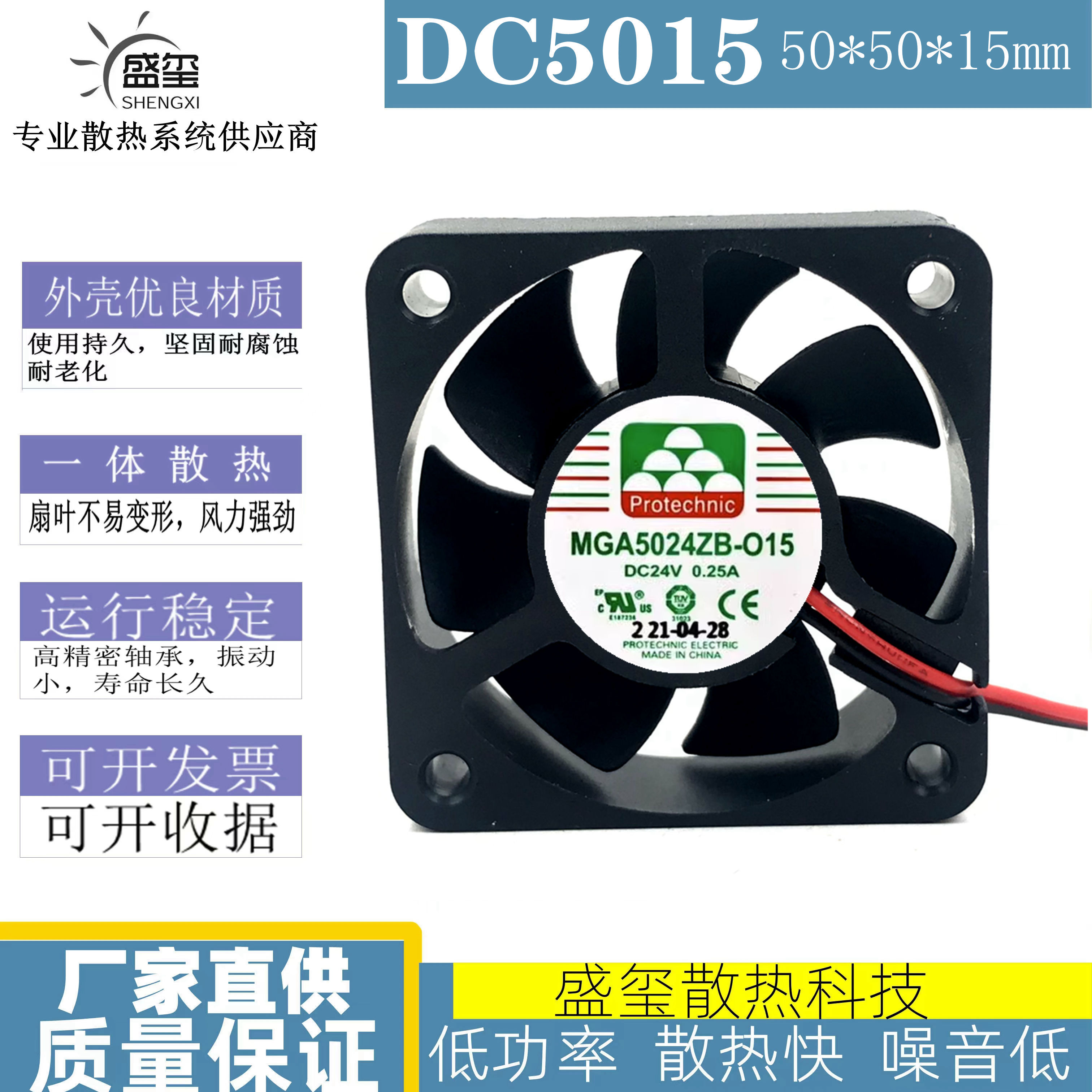 永立 5015 MGA5024XB-O15/MGA5024ZB-O15 24V 5CM 大风量散热风扇
