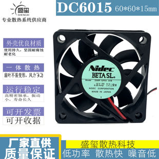 12V 6cm 12PS1 電產(chǎn) 01B 機(jī)箱風(fēng)扇 6015 D06R NIDEC 0.20A 電源