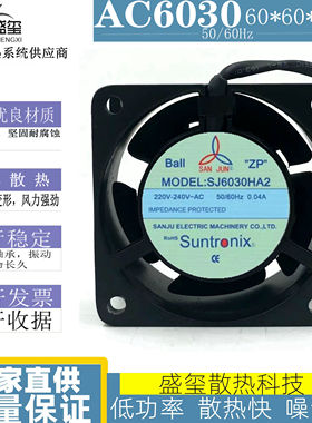 原装SANJUN三巨SJ6030HA2 220/240V 0.04A 6030 引线式 静音风扇