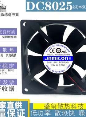 全新JAMICON KF0825B2URPR 24V 0.20W 8CM 2线变频器散热风扇