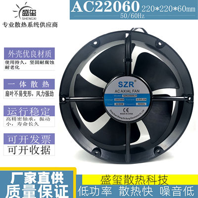 全新SZR SZR22060B2H AC220V 22CM轴流散热风机 风扇