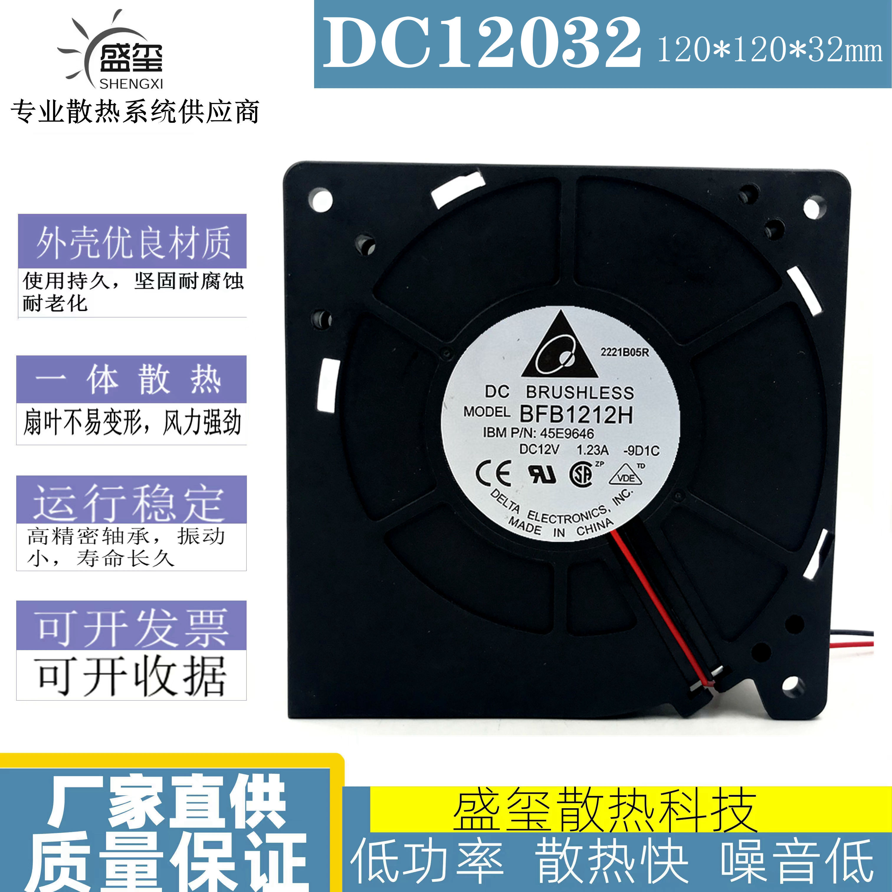 烧烤炉抽风机12032 12V 12CM 电脑机箱涡轮风扇鼓风机 BFB1212H
