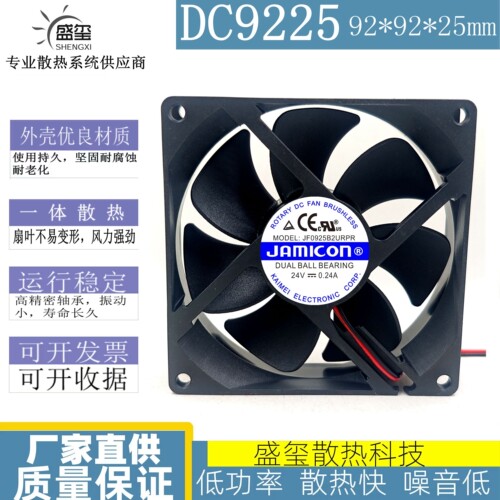 JF0925B2URPR原装UPS电源9025变频器电焊机散热风扇直流24V 0.24A