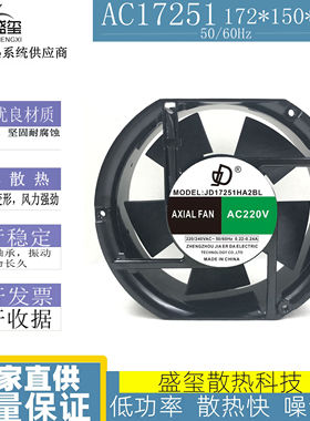 全新JD17251HA2BL AC220V 0.22-0.24A 172*150*51mm 工业小风机