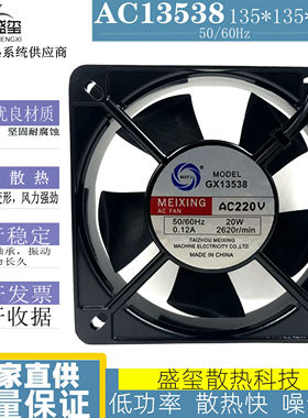 轴流风机TA13538MSL-2 GX13538电焊机超声波散热风扇220V380V