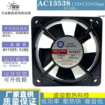轴流风机TA13538MSL-2 GX13538电焊机超声波散热风扇220V380V
