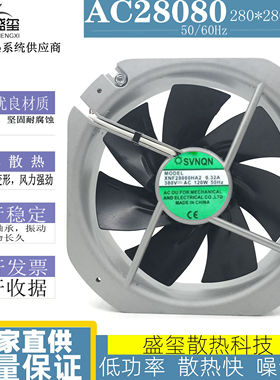 原装 XNF28080HA2 220V 380v 110W 50H全金属 耐高温工业散热风扇