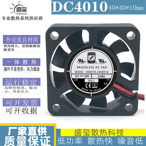 OD4010-24HB01A 原装ORION FANS风扇 4010 DC24V 0.09A 3线风扇