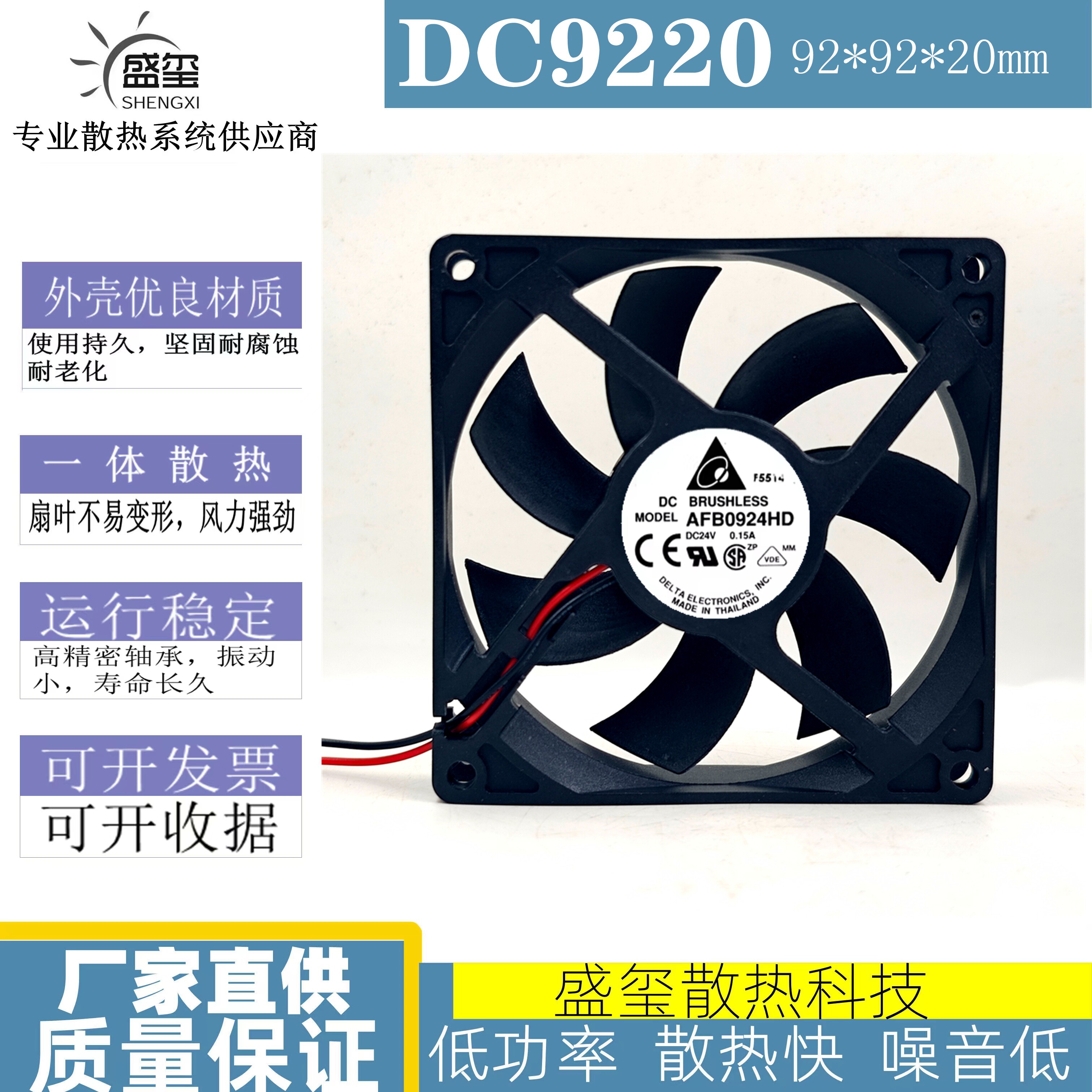 全新原装 台达 AFB0924HD 9020 24V 0.15A 9CM双滚珠变频器风扇