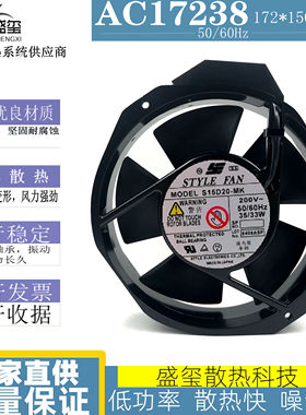 原装日本STYLE FAN S15D20-MK 200VAC 17238全金属耐高温轴流风扇