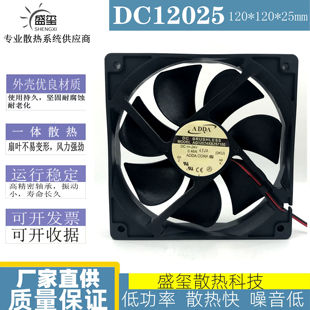 ADDA 12CM 12025 AG12024XB257100 工业风扇 24V 0.46A 散热风扇