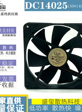 Y.L.FAN 悦伦/耐福 14cm 14025 电源风扇 D14BH-12 静音 散热风扇