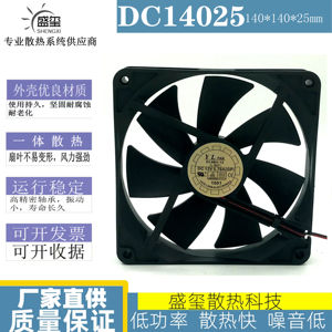 Y.L.FAN 悦伦/耐福 14cm 14025 电源风扇 D14BH-12 静音 散热风扇