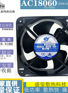 原装正品TOPCOOL AC220/240V大风量金属框散热风扇 GL18060HB2